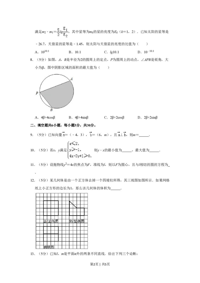 2019年高考数学试卷（文）（北京）（空白卷）_历年高考真题合集_数学历年高考真题_新&middot;PDF版2008-2025&middot;高考数学真题_数学（按试卷类型分类）2008-2025_自主命题卷&middot;数学（2008-2025）