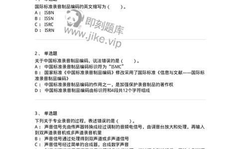 217-第七章　音像制品出版-137652_军队文职(1)_01.军队文职真题-专业课_（全）版本一（历年真题+章节练习+模拟题）_出版专业(军队文职)_章节练习_纯题目