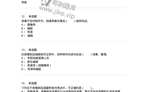 217-第七章　音像制品出版-137652_军队文职(1)_01.军队文职真题-专业课_（全）版本一（历年真题+章节练习+模拟题）_出版专业(军队文职)_章节练习_纯题目