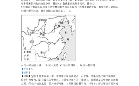 2020年高考历史试卷（浙江）（7月）（解析卷）_历史历年高考真题_新&middot;PDF版2008-2025&middot;高考历史真题_历史（按省份分类）2008-2025_2008-2025&middot;（浙江）历史高考真题