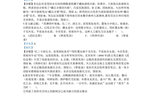 2020年高考历史试卷（浙江）（7月）（解析卷）_历史历年高考真题_新&middot;PDF版2008-2025&middot;高考历史真题_历史（按省份分类）2008-2025_2008-2025&middot;（浙江）历史高考真题