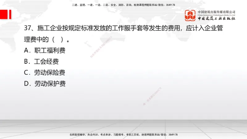 09.21一建《经济》考后估分课_2026年一级建造师_2026年一建经济_2026年一建经济SVIP_2026一建经济SVIP_03-习题精析✿实战特训✿模考通关_讲义