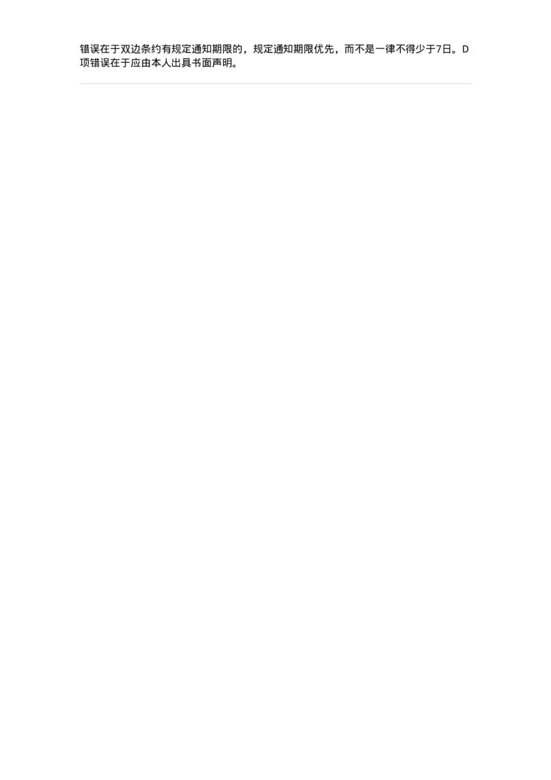 504050219-涉外刑事诉讼程序与司法协助制度-196982_军队文职(1)_01.军队文职真题-专业课_（全）版本一（历年真题+章节练习+模拟题）_法学(军队文职)_章节练习_题目+解析