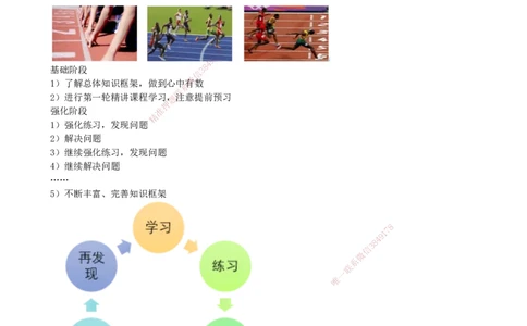 02.02-备考预习（二）_2026年一级建造师_2026年一建铁路_2026年一建铁路SVIP_2026一建铁路SVIP_02-基础精讲✿高端面授✿深度强化_03-2026年一建铁路-天一网校-天一精讲班-刘洋_讲义