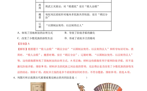 历史（重庆卷）（全解全析）_2025年初中《中考第一次模拟》全国各地区模拟卷（8科全）(1)_2025年《中考第一次模拟卷》初中历史_重庆&radic;