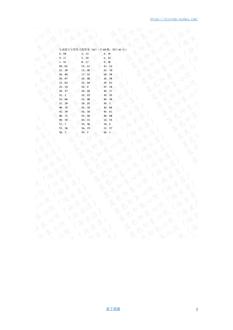 100以内混合加减第61~80篇答案_小学数学口算竖式脱式计算应用题一二三四五六年级上下册电_小学数学口算题库电子版（1-6）_小学数学口算一年级_口算题适合1年级(含答案）