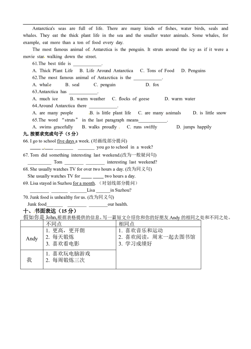 八年级上学期期中联考英语试题_初中英语新版_最新人教版英语八年级上册_老版（含有参考价值）_03练习和试卷人教版初中英语八上（多版本）易提分旗舰店