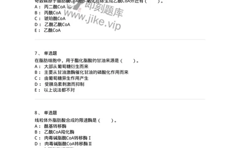 80311-第十一章　脂质代谢-174248_军队文职(1)_01.军队文职真题-专业课_（全）版本一（历年真题+章节练习+模拟题）_农学(军队文职)_章节练习_纯题目