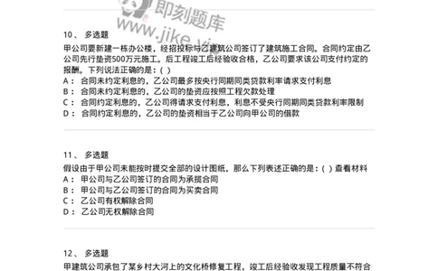 60421-第二十一章完成工作成果的合同-173735_军队文职(1)_01.军队文职真题-专业课_（全）版本一（历年真题+章节练习+模拟题）_法学(军队文职)_预测模拟_纯题目