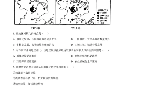 2020年高考地理试卷（海南）（空白卷）_地理历年高考真题_新&middot;PDF版2008-2025&middot;高考地理真题_地理（按年份分类）2008-2025_2020&middot;地理高考真题