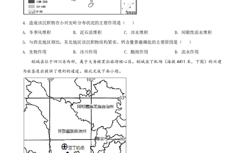 2020年高考地理试卷（海南）（空白卷）_地理历年高考真题_新&middot;PDF版2008-2025&middot;高考地理真题_地理（按年份分类）2008-2025_2020&middot;地理高考真题
