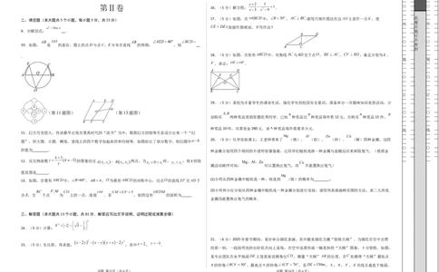 数学（陕西卷）（考试版A3）_2025年初中《中考第一次模拟》全国各地区模拟卷（8科全）(1)_2025年《中考第一次模拟卷》初中数学_陕西&radic;