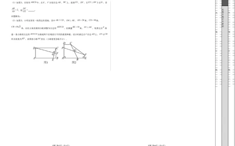 数学（陕西卷）（考试版A3）_2025年初中《中考第一次模拟》全国各地区模拟卷（8科全）(1)_2025年《中考第一次模拟卷》初中数学_陕西&radic;