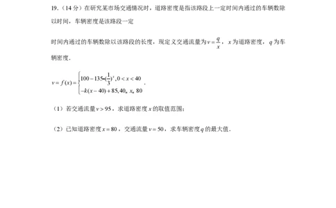 2020年高考数学试卷（上海）（秋考）（解析卷）_历年高考真题合集_数学历年高考真题_新&middot;PDF版2008-2025&middot;高考数学真题_数学（按年份分类）2008-2025_2020&middot;高考数学真题