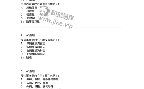 70504-儿外科基本知识与基础理论-174487_军队文职(1)_01.军队文职真题-专业课_（全）版本一（历年真题+章节练习+模拟题）_护理学(军队文职)_章节练习_纯题目