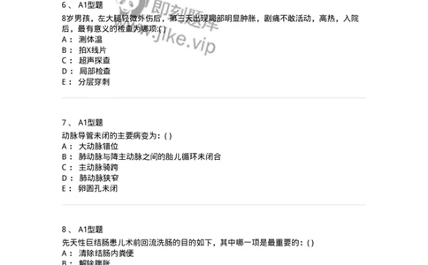 70504-儿外科基本知识与基础理论-174487_军队文职(1)_01.军队文职真题-专业课_（全）版本一（历年真题+章节练习+模拟题）_护理学(军队文职)_章节练习_纯题目