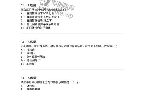 70504-儿外科基本知识与基础理论-174487_军队文职(1)_01.军队文职真题-专业课_（全）版本一（历年真题+章节练习+模拟题）_护理学(军队文职)_章节练习_纯题目