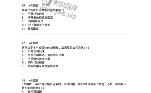 70504-儿外科基本知识与基础理论-174487_军队文职(1)_01.军队文职真题-专业课_（全）版本一（历年真题+章节练习+模拟题）_护理学(军队文职)_章节练习_纯题目