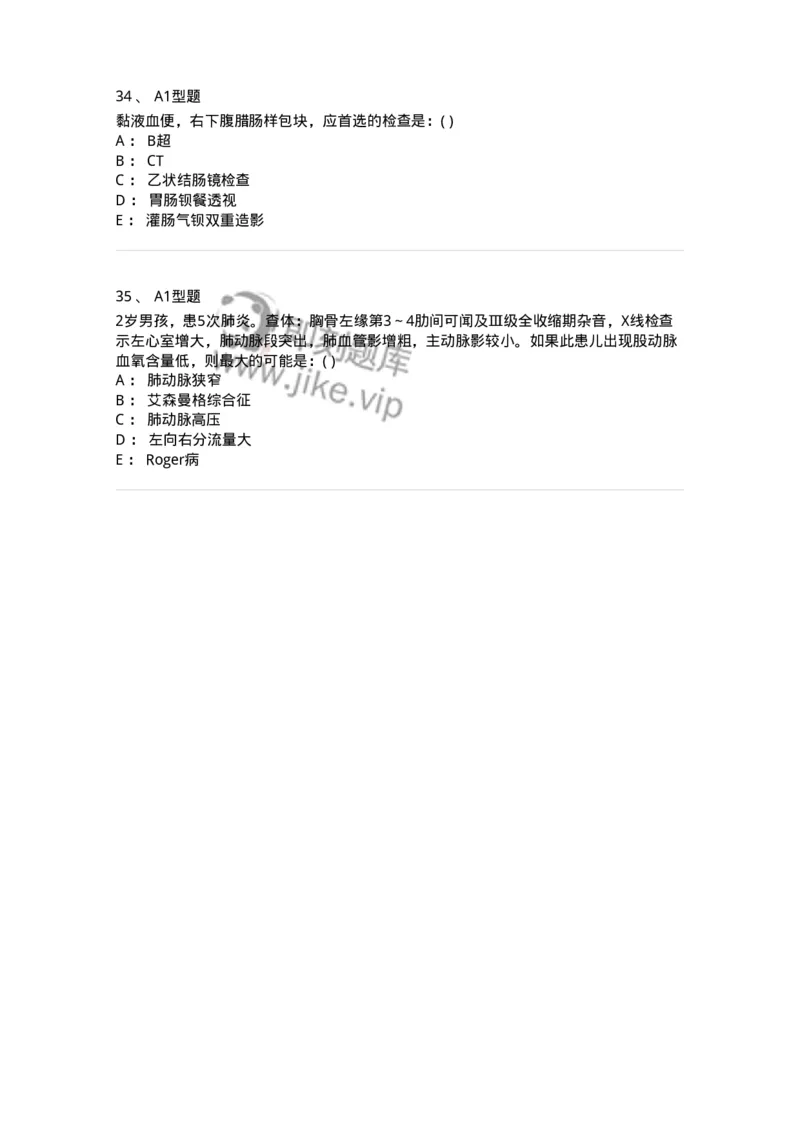 70504-儿外科基本知识与基础理论-174487_军队文职(1)_01.军队文职真题-专业课_（全）版本一（历年真题+章节练习+模拟题）_护理学(军队文职)_章节练习_纯题目