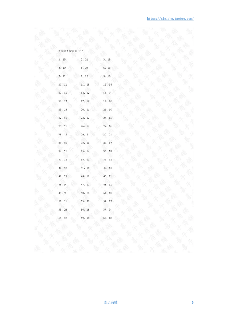 100以内&divide;1位第11~30篇答案_小学数学口算竖式脱式计算应用题一二三四五六年级上下册电_小学数学口算题库电子版（1-6）_小学数学口算三年级_口算题适合3年级