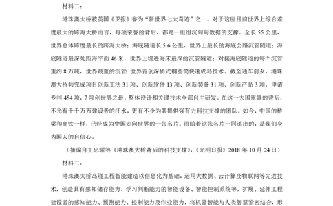 2019年高考语文试卷（新课标Ⅱ卷）（空白卷）_语文历年高考真题_新&middot;PDF版2008-2025&middot;高考语文真题_语文（按省份分类）2008-2025_2008-2025&middot;（黑龙江）语文高考真题