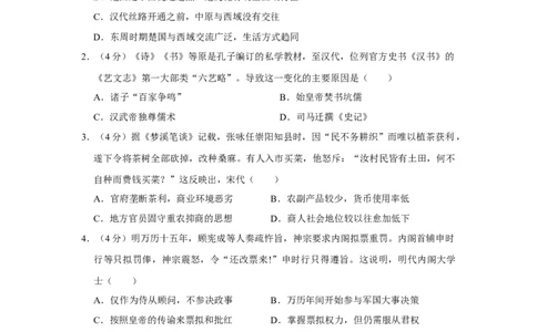2019年高考历史试卷（北京）（空白卷）_历史历年高考真题_新&middot;Word版2008-2025&middot;高考历史真题_历史（按年份分类）2008-2025_2019&middot;历史高考真题