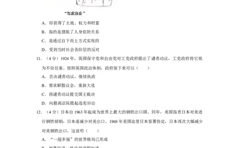 2019年高考历史试卷（北京）（空白卷）_历史历年高考真题_新&middot;Word版2008-2025&middot;高考历史真题_历史（按年份分类）2008-2025_2019&middot;历史高考真题