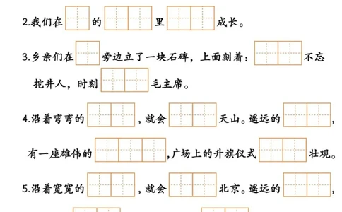 1114新版一年级下册1-4单元重点课文填空✅_一年级上下册资料_一年级下册小红书同款资料_一下数学