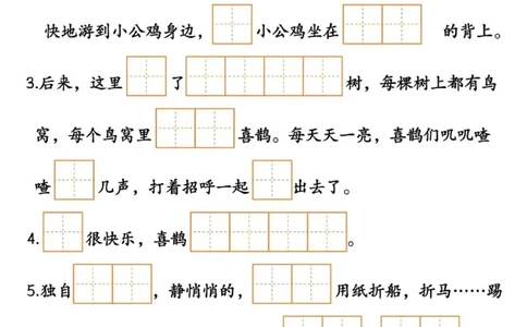 1114新版一年级下册1-4单元重点课文填空✅_一年级上下册资料_一年级下册小红书同款资料_一下数学