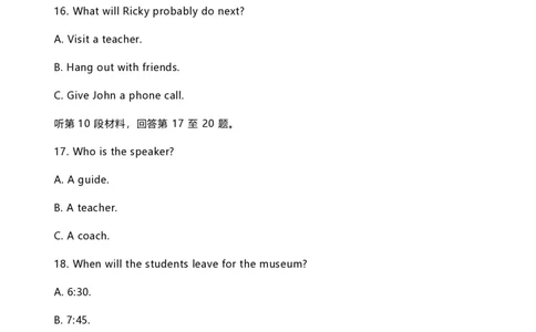 2020年高考英语试卷（新高考Ⅰ卷）（山东）（听力试题及答案）_英语历年高考真题_新&middot;PDF版2008-2025&middot;高考英语真题_英语（按年份分类）2008-2025_2020&middot;高考英语真题