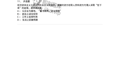 70022903-社会主义改造理论-193670_军队文职(1)_01.军队文职真题-专业课_（全）版本一（历年真题+章节练习+模拟题）_公共科目(军队文职)_章节练习_纯题目