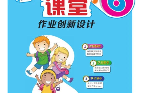 《核心课堂》6年级数学上册（冀教版）书_2024年人教版小学数学一二三四五六年级上册下册期中期末试a0747_小学全科《同步练习+精品试卷》打包下载（1-6年级单元月考期中期末试卷）