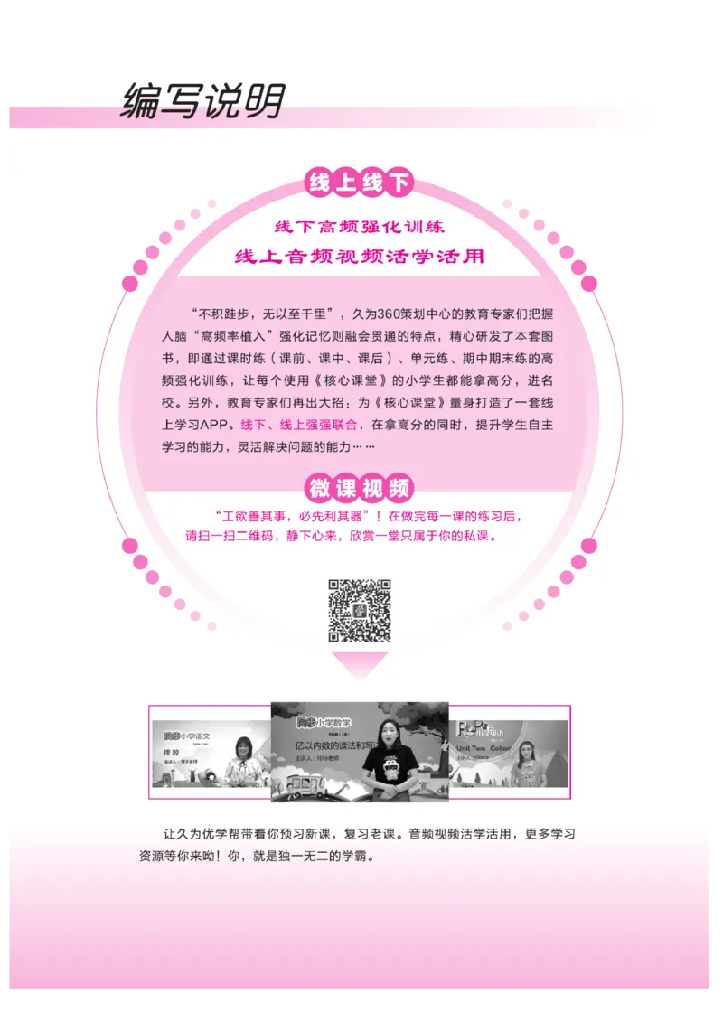 《核心课堂》6年级数学上册（冀教版）书_2024年人教版小学数学一二三四五六年级上册下册期中期末试a0747_小学全科《同步练习+精品试卷》打包下载（1-6年级单元月考期中期末试卷）