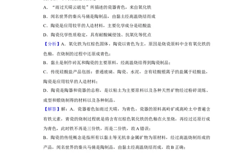 2019年高考化学试卷（新课标Ⅰ）（解析卷）_历年高考真题合集_化学历年高考真题_新&middot;Word版2008-2025&middot;高考化学真题_化学（按年份分类）2008-2025_2019&middot;高考化学真题