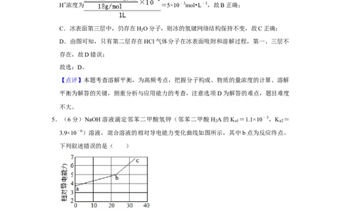 2019年高考化学试卷（新课标Ⅰ）（解析卷）_历年高考真题合集_化学历年高考真题_新&middot;Word版2008-2025&middot;高考化学真题_化学（按年份分类）2008-2025_2019&middot;高考化学真题