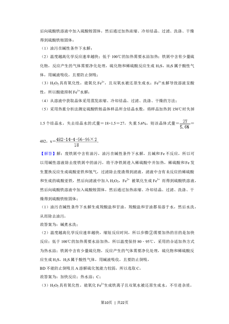 2019年高考化学试卷（新课标Ⅰ）（解析卷）_历年高考真题合集_化学历年高考真题_新&middot;Word版2008-2025&middot;高考化学真题_化学（按年份分类）2008-2025_2019&middot;高考化学真题