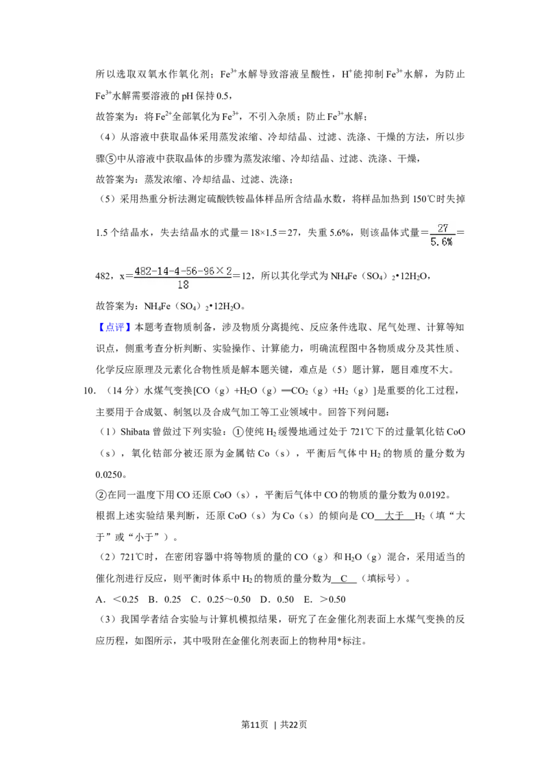 2019年高考化学试卷（新课标Ⅰ）（解析卷）_历年高考真题合集_化学历年高考真题_新&middot;Word版2008-2025&middot;高考化学真题_化学（按年份分类）2008-2025_2019&middot;高考化学真题