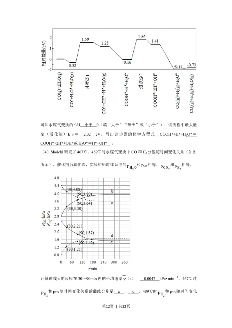 2019年高考化学试卷（新课标Ⅰ）（解析卷）_历年高考真题合集_化学历年高考真题_新&middot;Word版2008-2025&middot;高考化学真题_化学（按年份分类）2008-2025_2019&middot;高考化学真题