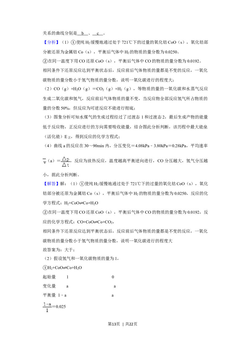 2019年高考化学试卷（新课标Ⅰ）（解析卷）_历年高考真题合集_化学历年高考真题_新&middot;Word版2008-2025&middot;高考化学真题_化学（按年份分类）2008-2025_2019&middot;高考化学真题