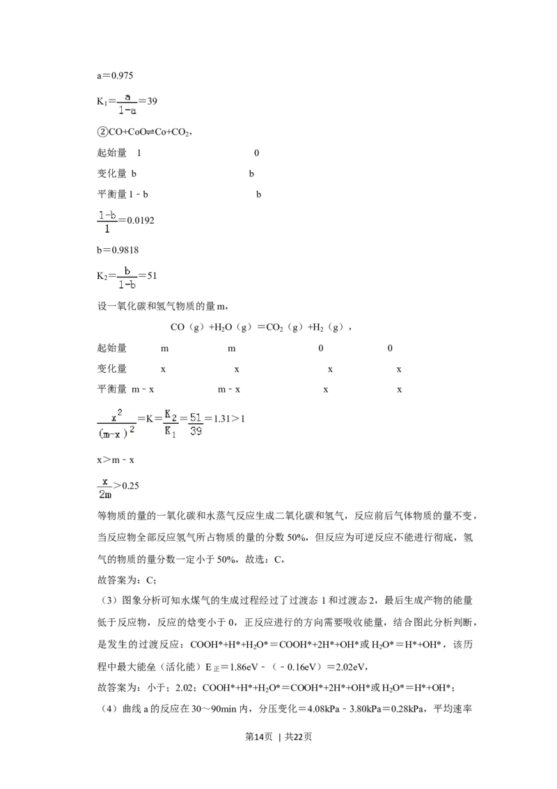 2019年高考化学试卷（新课标Ⅰ）（解析卷）_历年高考真题合集_化学历年高考真题_新&middot;Word版2008-2025&middot;高考化学真题_化学（按年份分类）2008-2025_2019&middot;高考化学真题