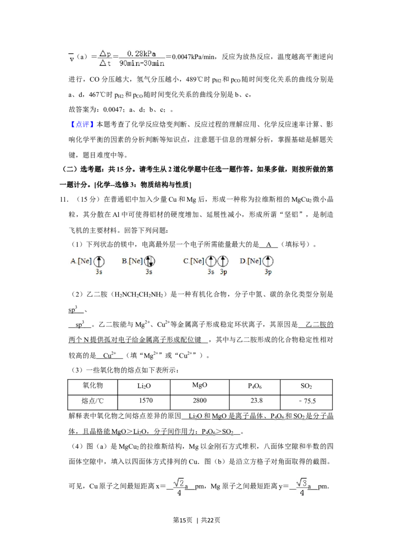 2019年高考化学试卷（新课标Ⅰ）（解析卷）_历年高考真题合集_化学历年高考真题_新&middot;Word版2008-2025&middot;高考化学真题_化学（按年份分类）2008-2025_2019&middot;高考化学真题