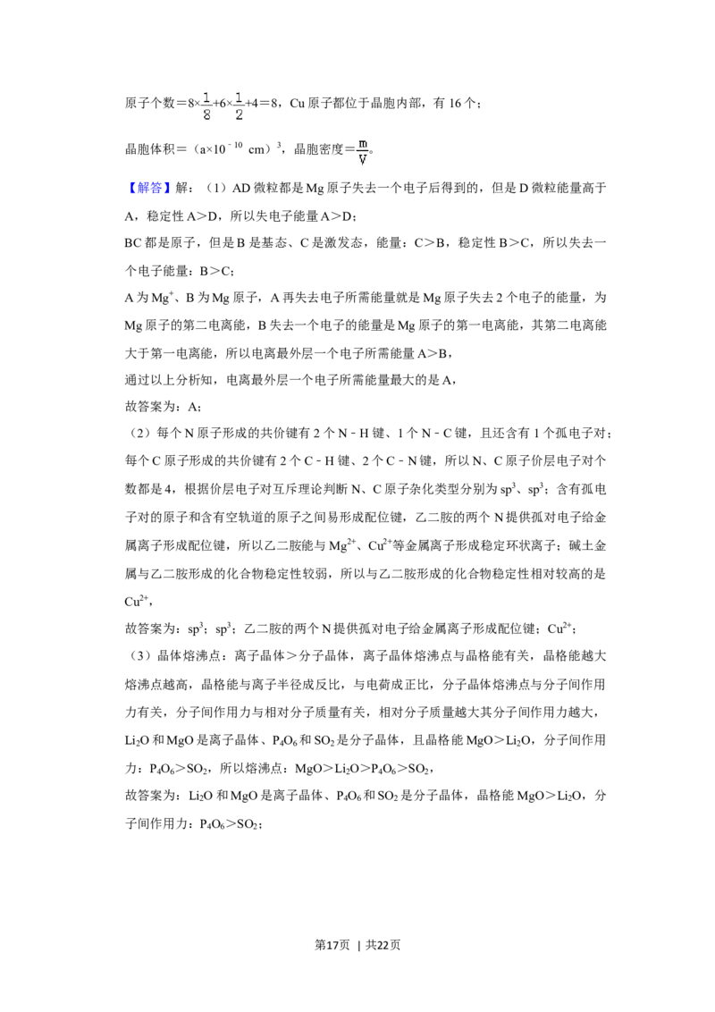2019年高考化学试卷（新课标Ⅰ）（解析卷）_历年高考真题合集_化学历年高考真题_新&middot;Word版2008-2025&middot;高考化学真题_化学（按年份分类）2008-2025_2019&middot;高考化学真题