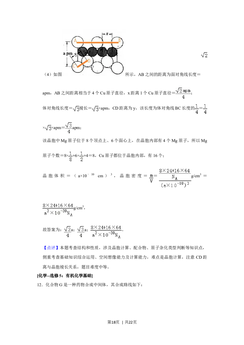 2019年高考化学试卷（新课标Ⅰ）（解析卷）_历年高考真题合集_化学历年高考真题_新&middot;Word版2008-2025&middot;高考化学真题_化学（按年份分类）2008-2025_2019&middot;高考化学真题