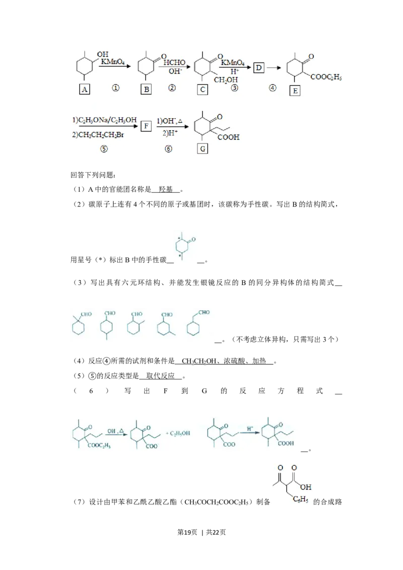 2019年高考化学试卷（新课标Ⅰ）（解析卷）_历年高考真题合集_化学历年高考真题_新&middot;Word版2008-2025&middot;高考化学真题_化学（按年份分类）2008-2025_2019&middot;高考化学真题