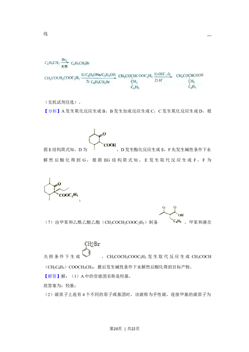 2019年高考化学试卷（新课标Ⅰ）（解析卷）_历年高考真题合集_化学历年高考真题_新&middot;Word版2008-2025&middot;高考化学真题_化学（按年份分类）2008-2025_2019&middot;高考化学真题