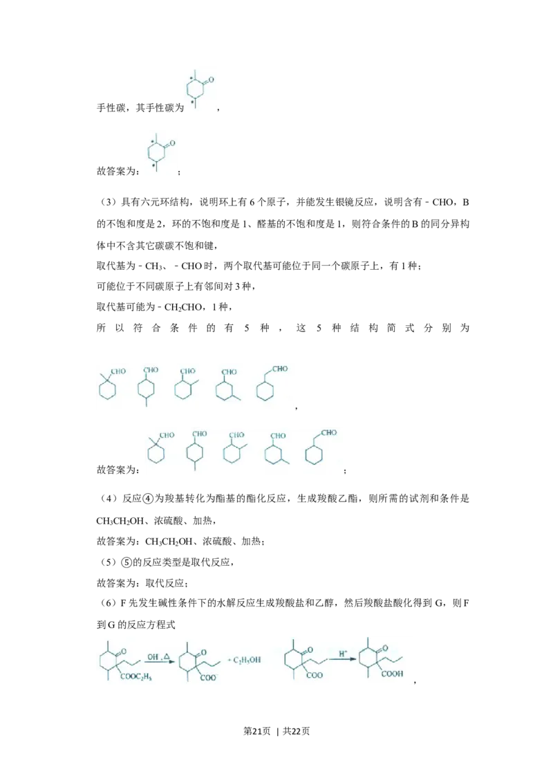 2019年高考化学试卷（新课标Ⅰ）（解析卷）_历年高考真题合集_化学历年高考真题_新&middot;Word版2008-2025&middot;高考化学真题_化学（按年份分类）2008-2025_2019&middot;高考化学真题