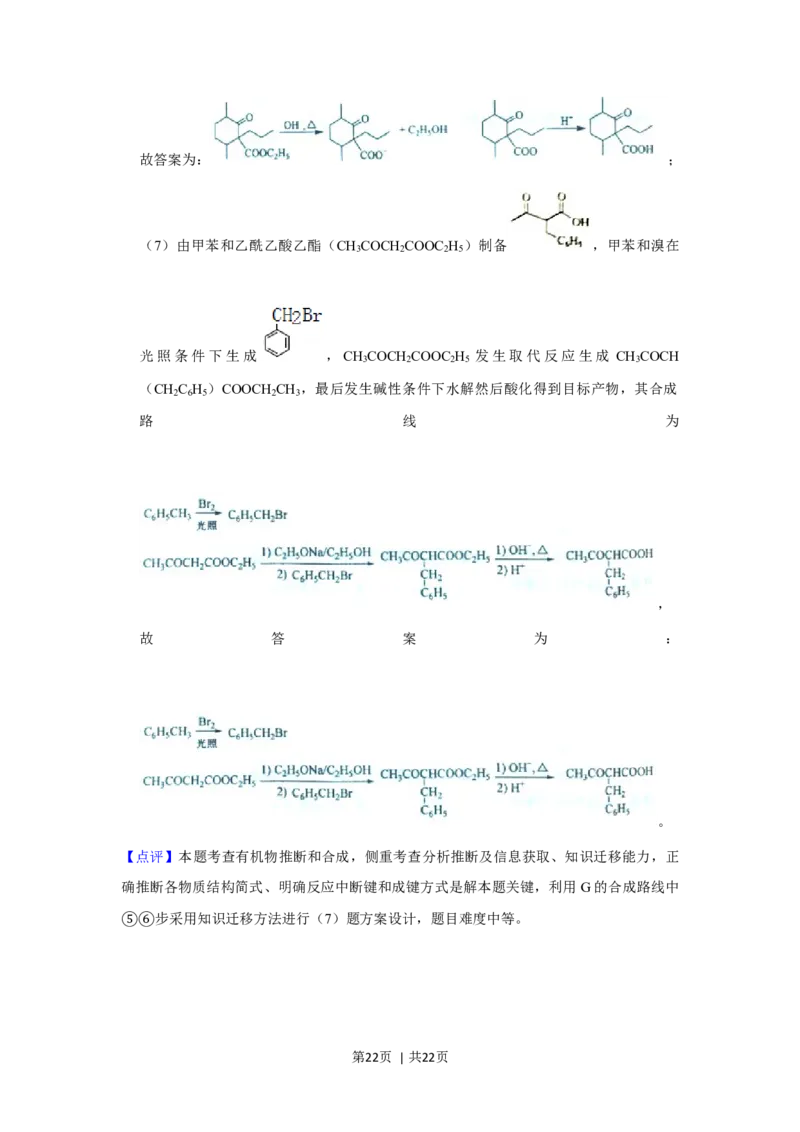 2019年高考化学试卷（新课标Ⅰ）（解析卷）_历年高考真题合集_化学历年高考真题_新&middot;Word版2008-2025&middot;高考化学真题_化学（按年份分类）2008-2025_2019&middot;高考化学真题