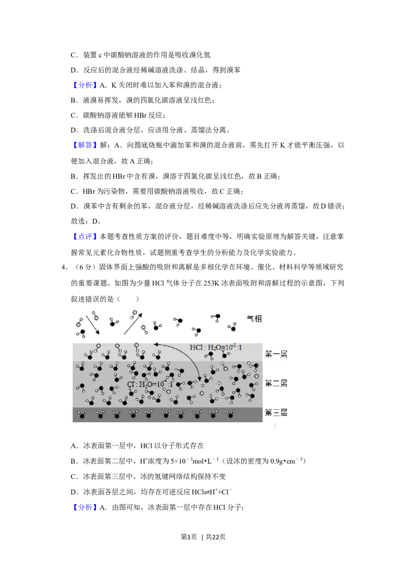 2019年高考化学试卷（新课标Ⅰ）（解析卷）_历年高考真题合集_化学历年高考真题_新&middot;Word版2008-2025&middot;高考化学真题_化学（按年份分类）2008-2025_2019&middot;高考化学真题
