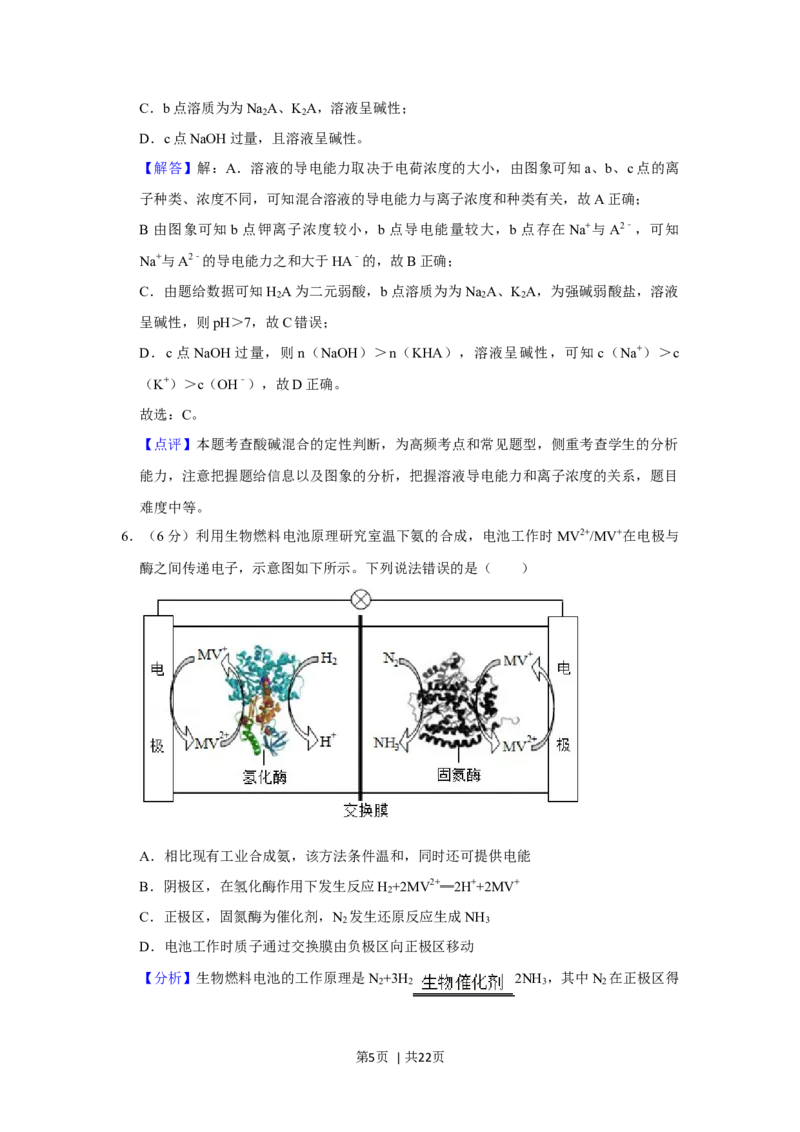 2019年高考化学试卷（新课标Ⅰ）（解析卷）_历年高考真题合集_化学历年高考真题_新&middot;Word版2008-2025&middot;高考化学真题_化学（按年份分类）2008-2025_2019&middot;高考化学真题