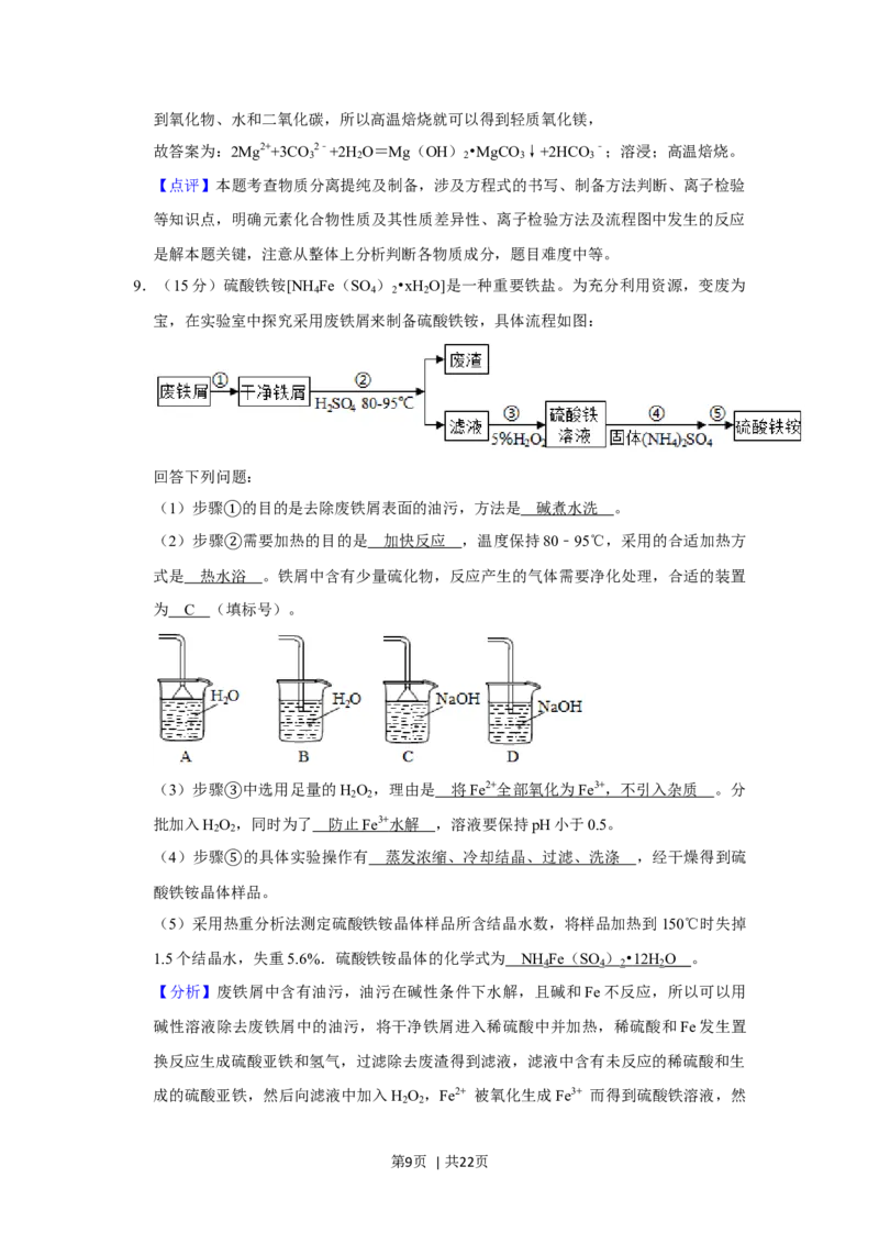2019年高考化学试卷（新课标Ⅰ）（解析卷）_历年高考真题合集_化学历年高考真题_新&middot;Word版2008-2025&middot;高考化学真题_化学（按年份分类）2008-2025_2019&middot;高考化学真题